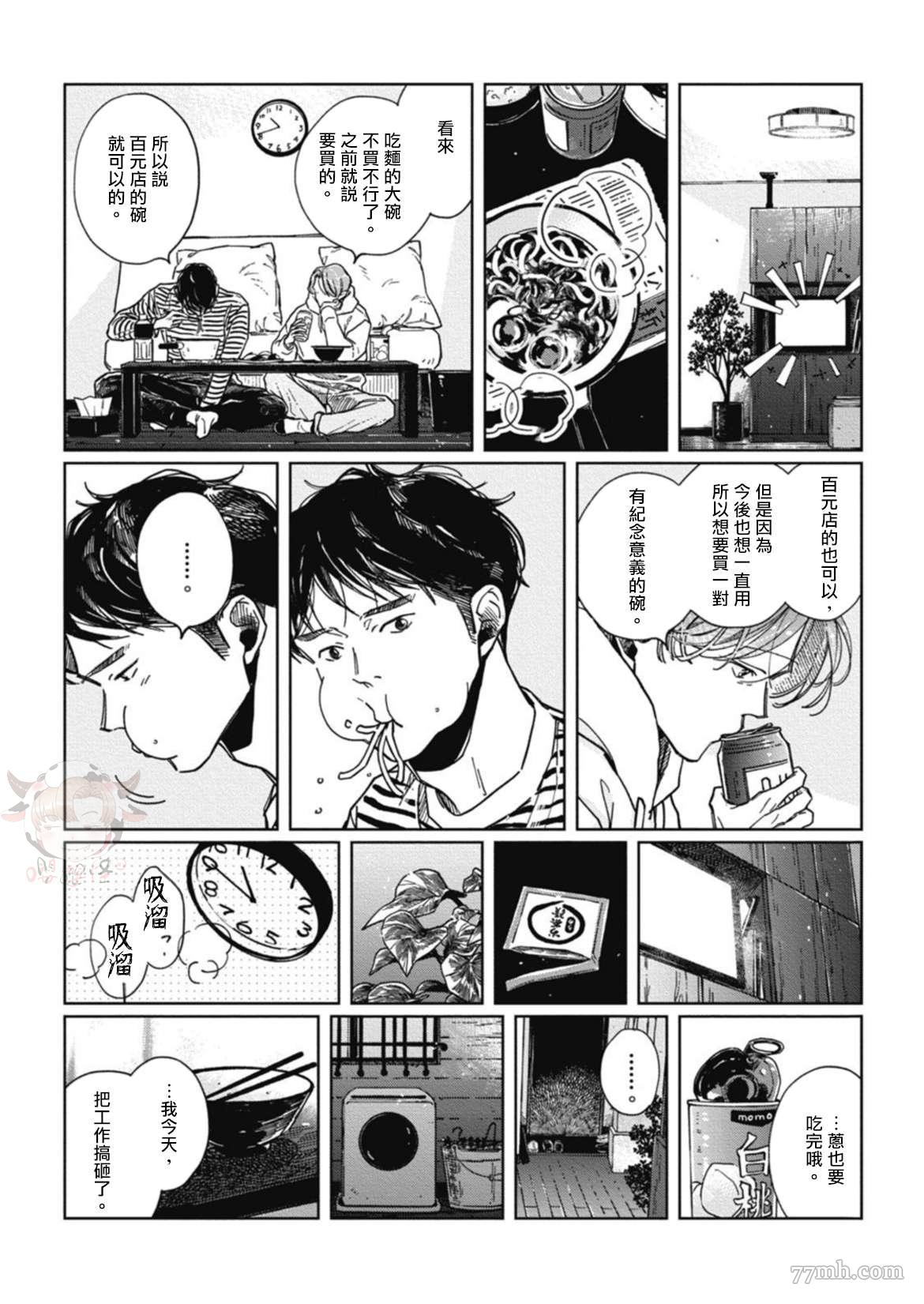 《经典杯子蛋糕with卡布奇诺》漫画最新章节第5话免费下拉式在线观看章节第【11】张图片