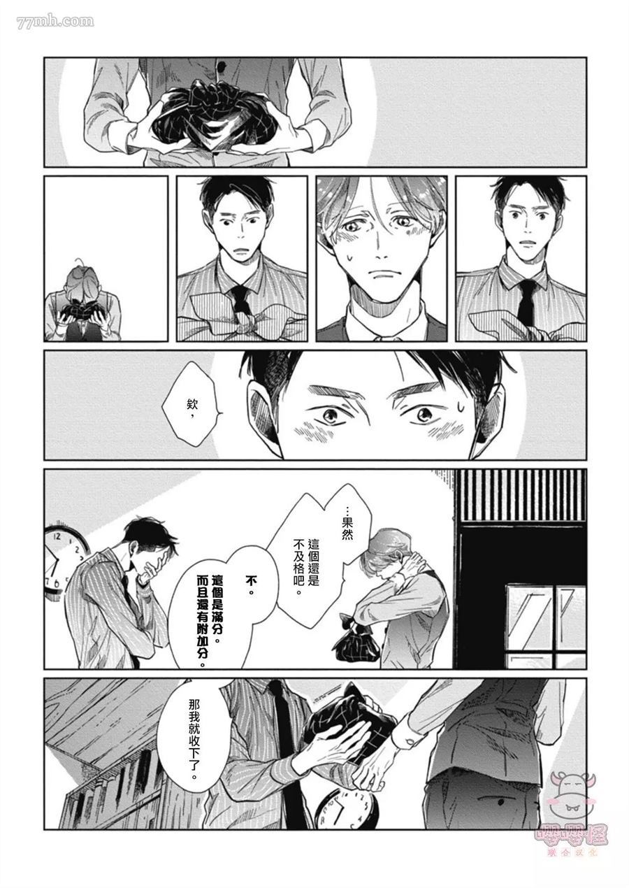 《经典杯子蛋糕with卡布奇诺》漫画最新章节第1话免费下拉式在线观看章节第【23】张图片