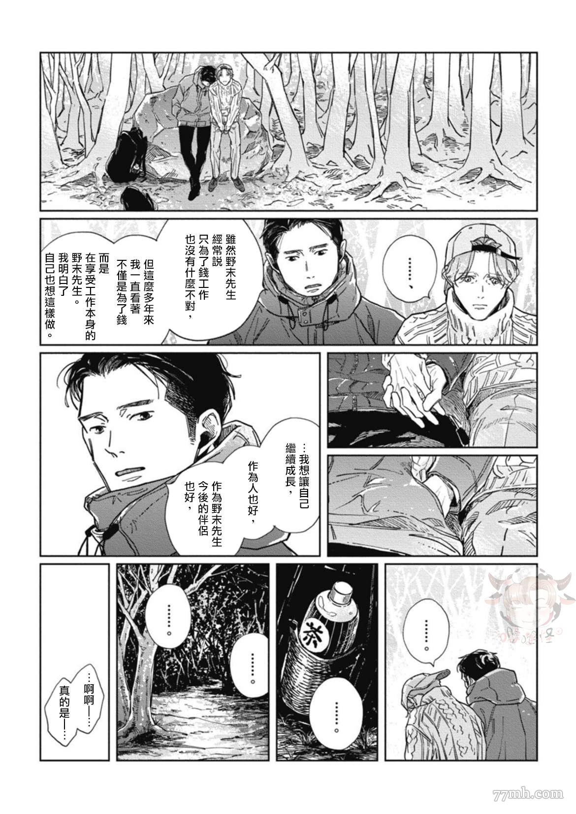 《经典杯子蛋糕with卡布奇诺》漫画最新章节第5话免费下拉式在线观看章节第【26】张图片