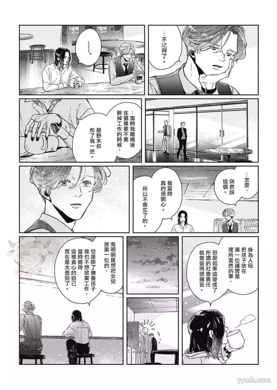 《经典杯子蛋糕with卡布奇诺》漫画最新章节第4话免费下拉式在线观看章节第【26】张图片