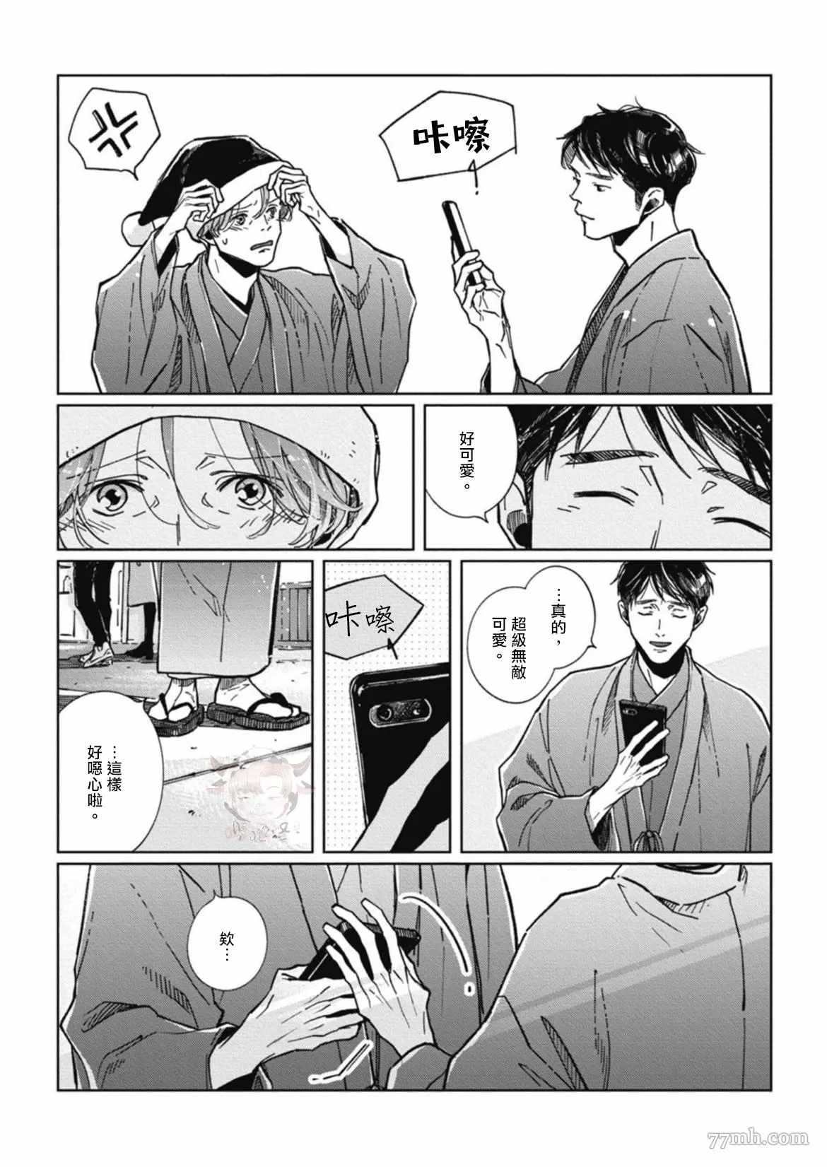 《经典杯子蛋糕with卡布奇诺》漫画最新章节第6话免费下拉式在线观看章节第【20】张图片