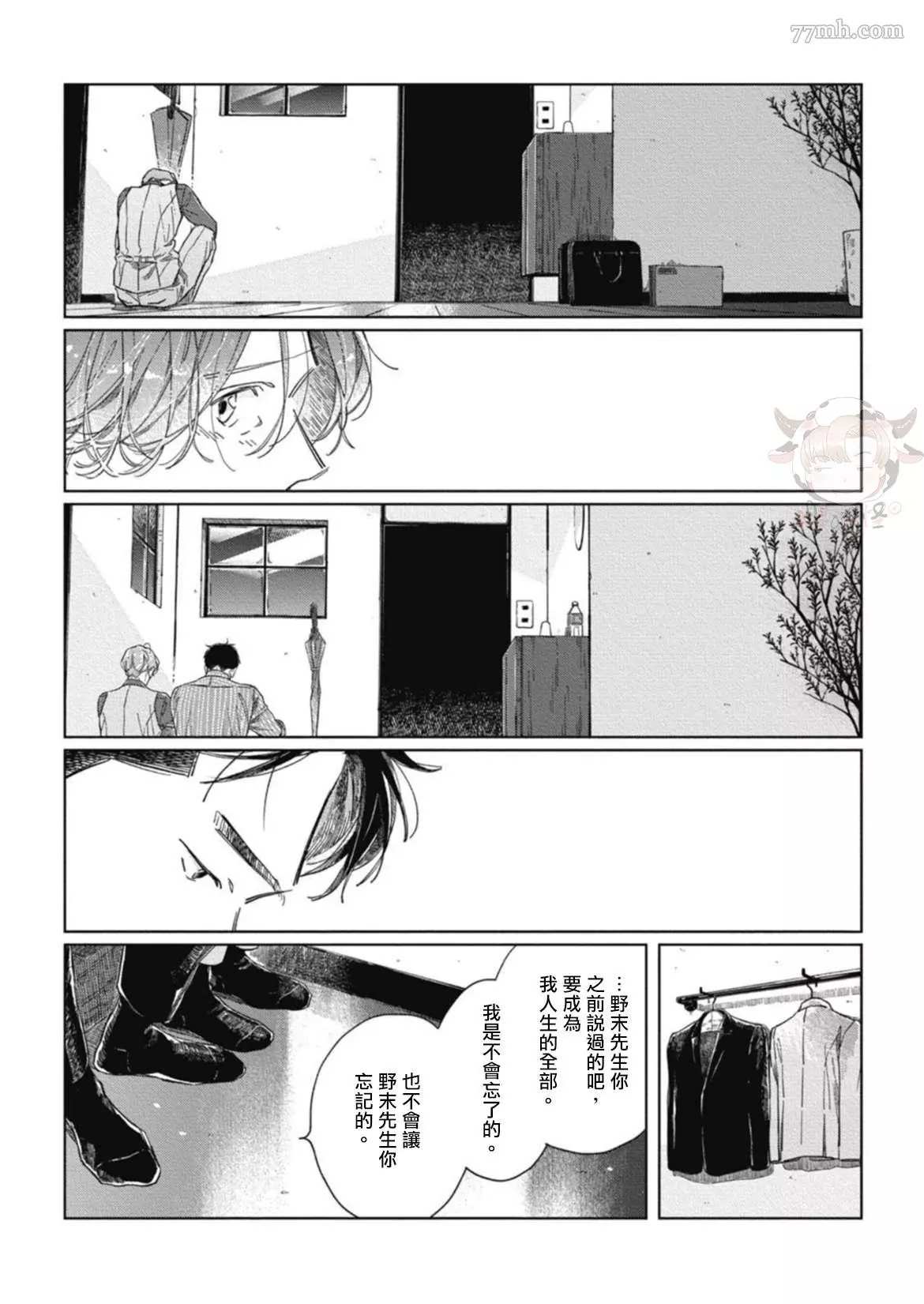 《经典杯子蛋糕with卡布奇诺》漫画最新章节第4话免费下拉式在线观看章节第【9】张图片