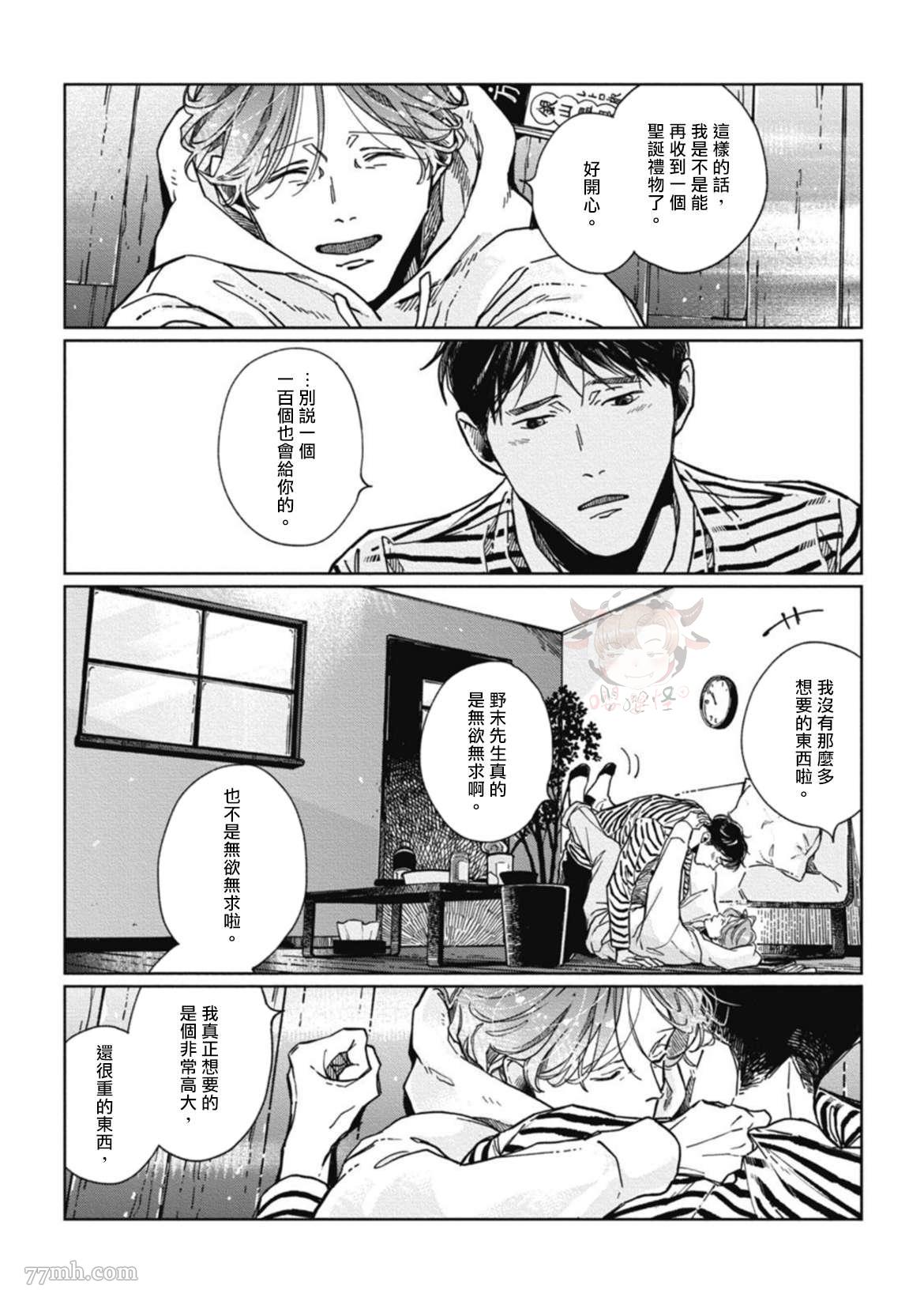 《经典杯子蛋糕with卡布奇诺》漫画最新章节第5话免费下拉式在线观看章节第【14】张图片