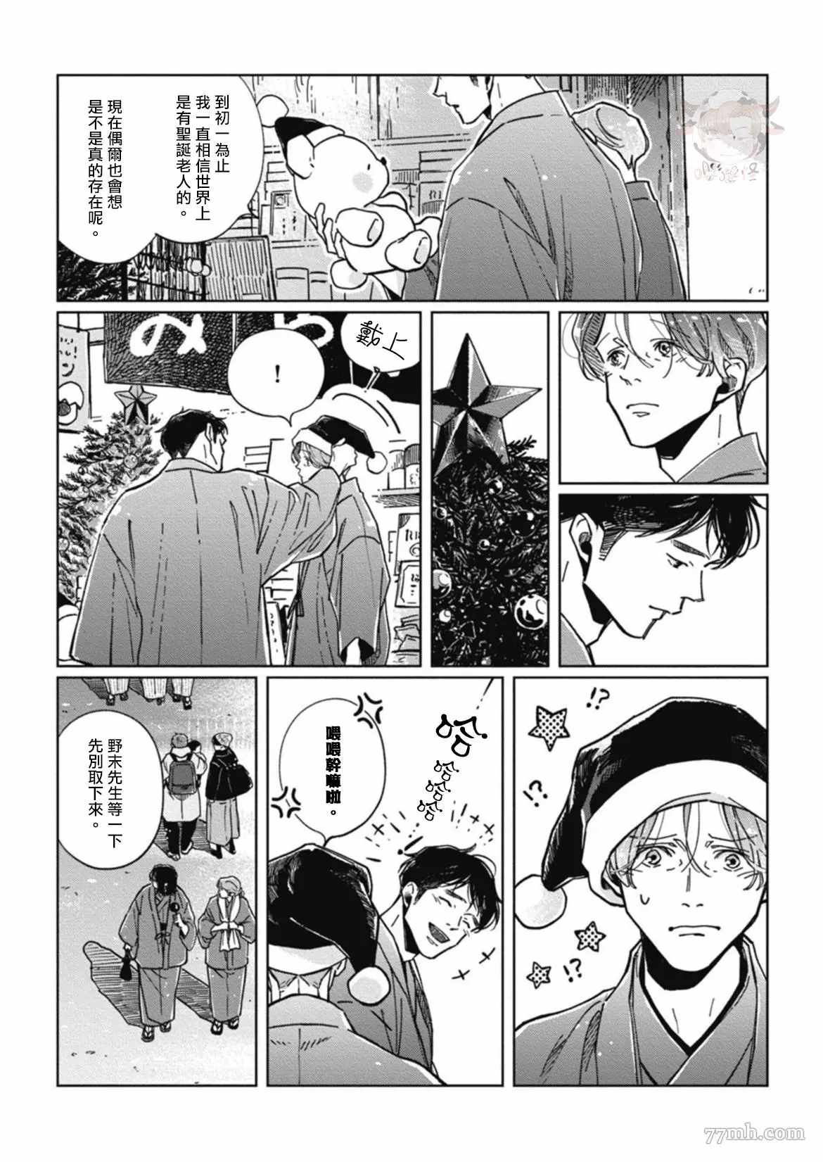 《经典杯子蛋糕with卡布奇诺》漫画最新章节第6话免费下拉式在线观看章节第【19】张图片