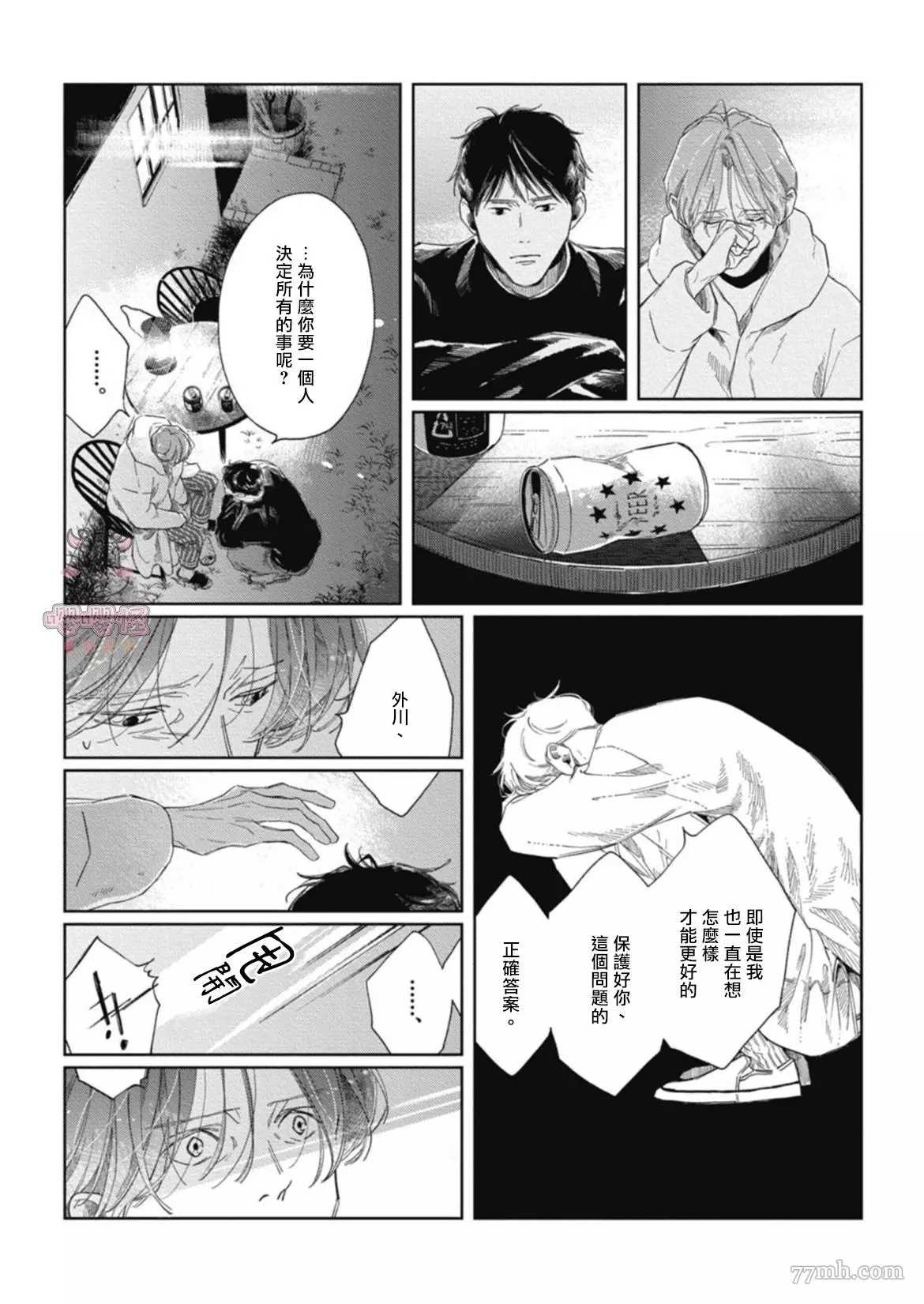 《经典杯子蛋糕with卡布奇诺》漫画最新章节第2话免费下拉式在线观看章节第【26】张图片