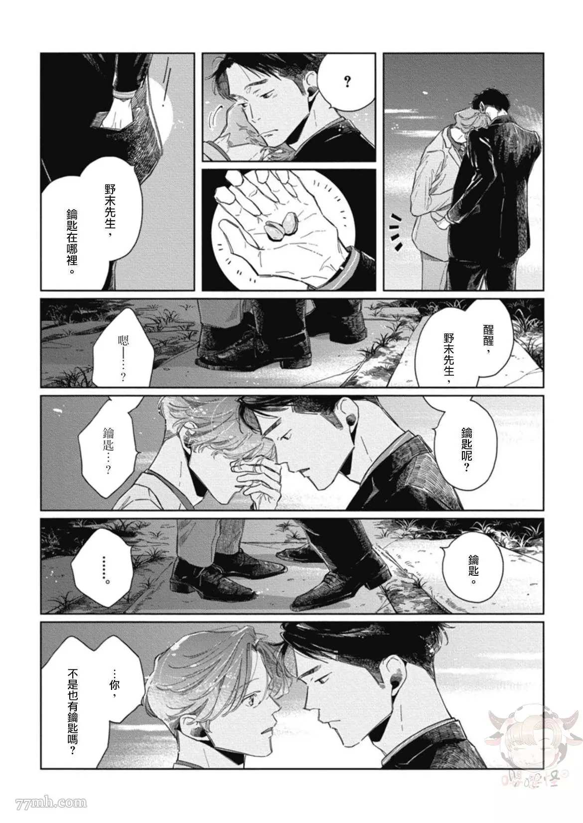 《经典杯子蛋糕with卡布奇诺》漫画最新章节第4话免费下拉式在线观看章节第【2】张图片