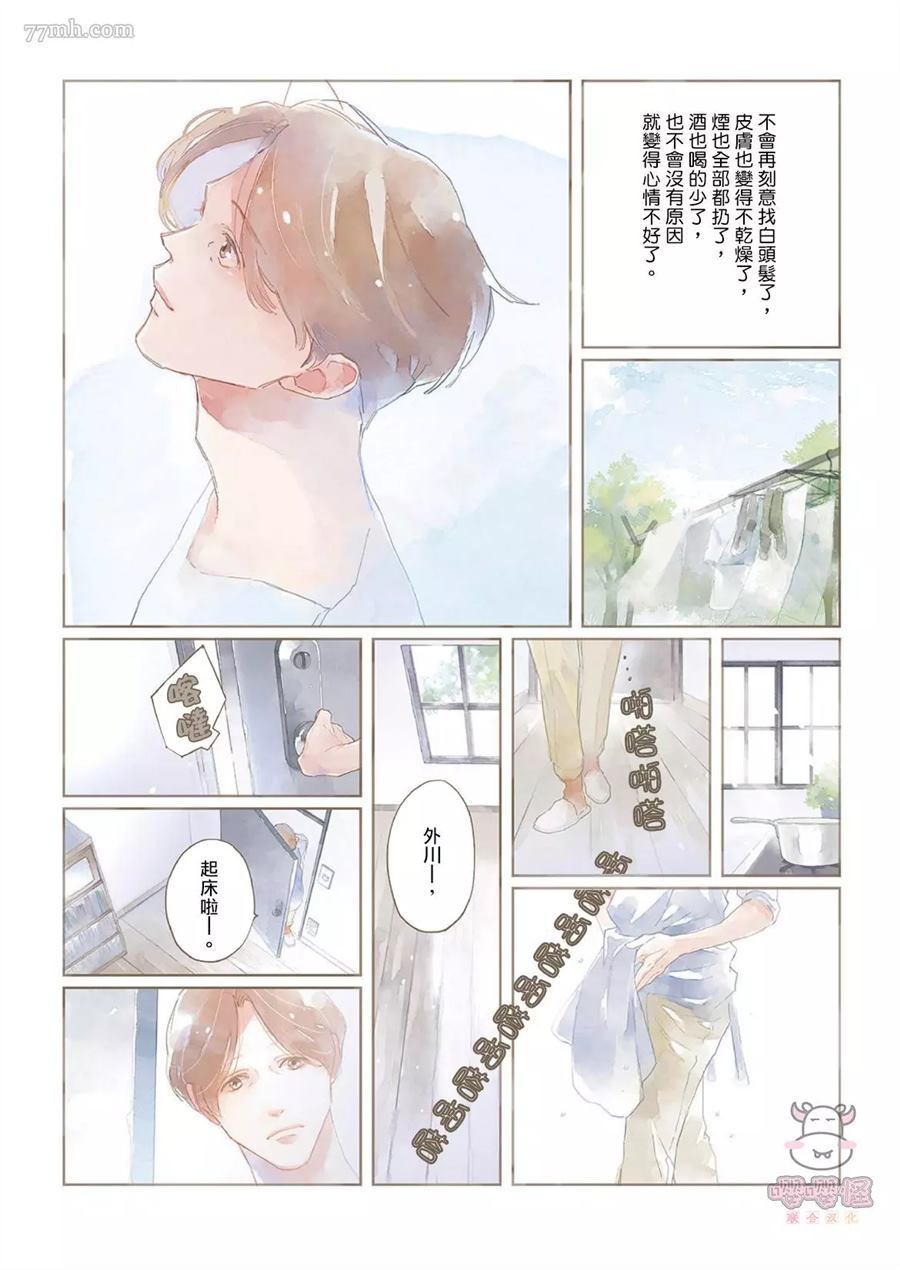 《经典杯子蛋糕with卡布奇诺》漫画最新章节第1话免费下拉式在线观看章节第【6】张图片