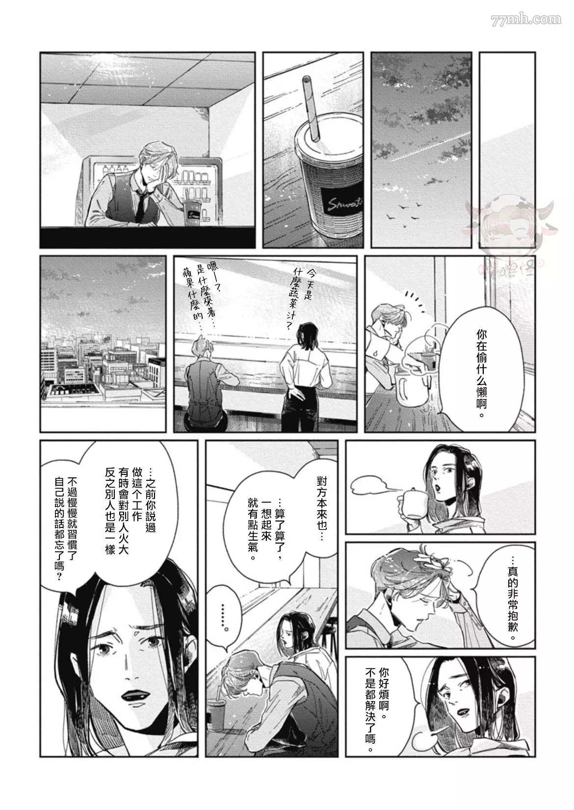 《经典杯子蛋糕with卡布奇诺》漫画最新章节第4话免费下拉式在线观看章节第【25】张图片