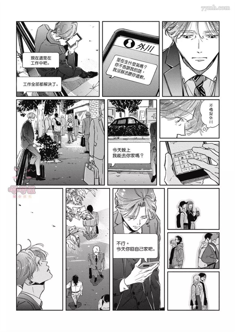 《经典杯子蛋糕with卡布奇诺》漫画最新章节第1话免费下拉式在线观看章节第【46】张图片