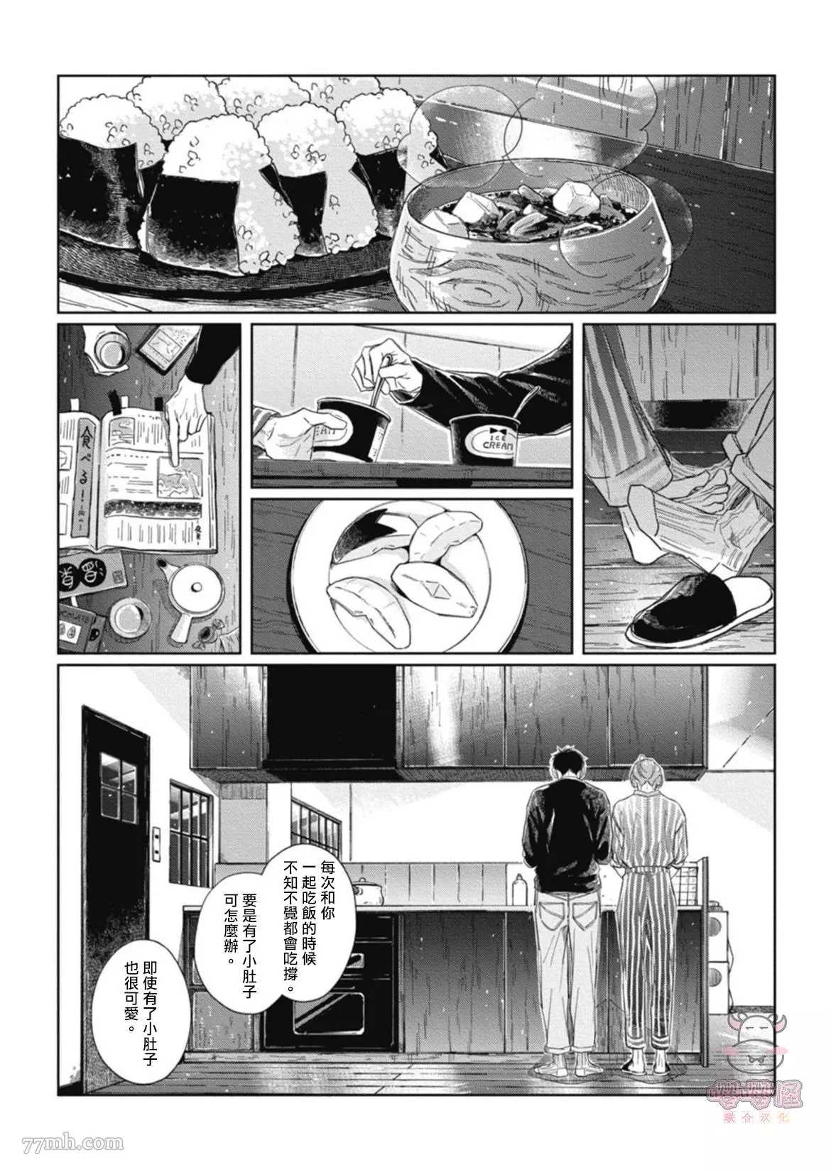 《经典杯子蛋糕with卡布奇诺》漫画最新章节第2话免费下拉式在线观看章节第【9】张图片