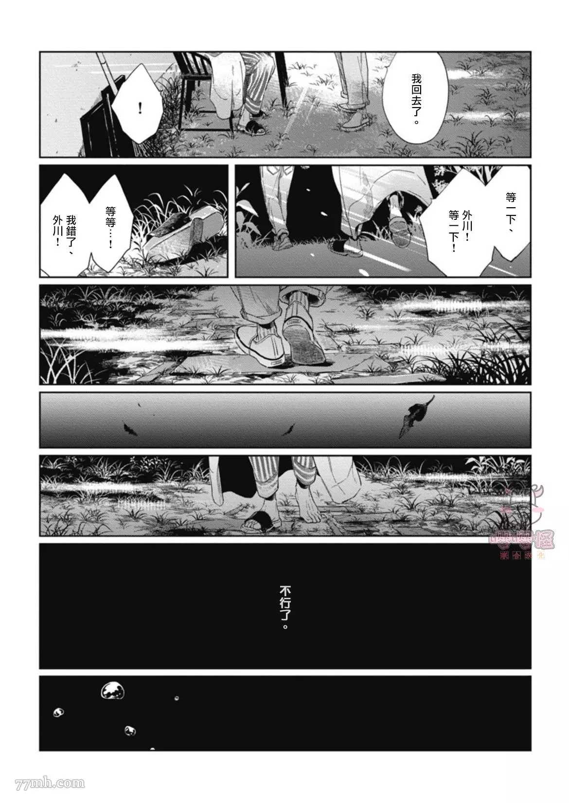 《经典杯子蛋糕with卡布奇诺》漫画最新章节第2话免费下拉式在线观看章节第【27】张图片