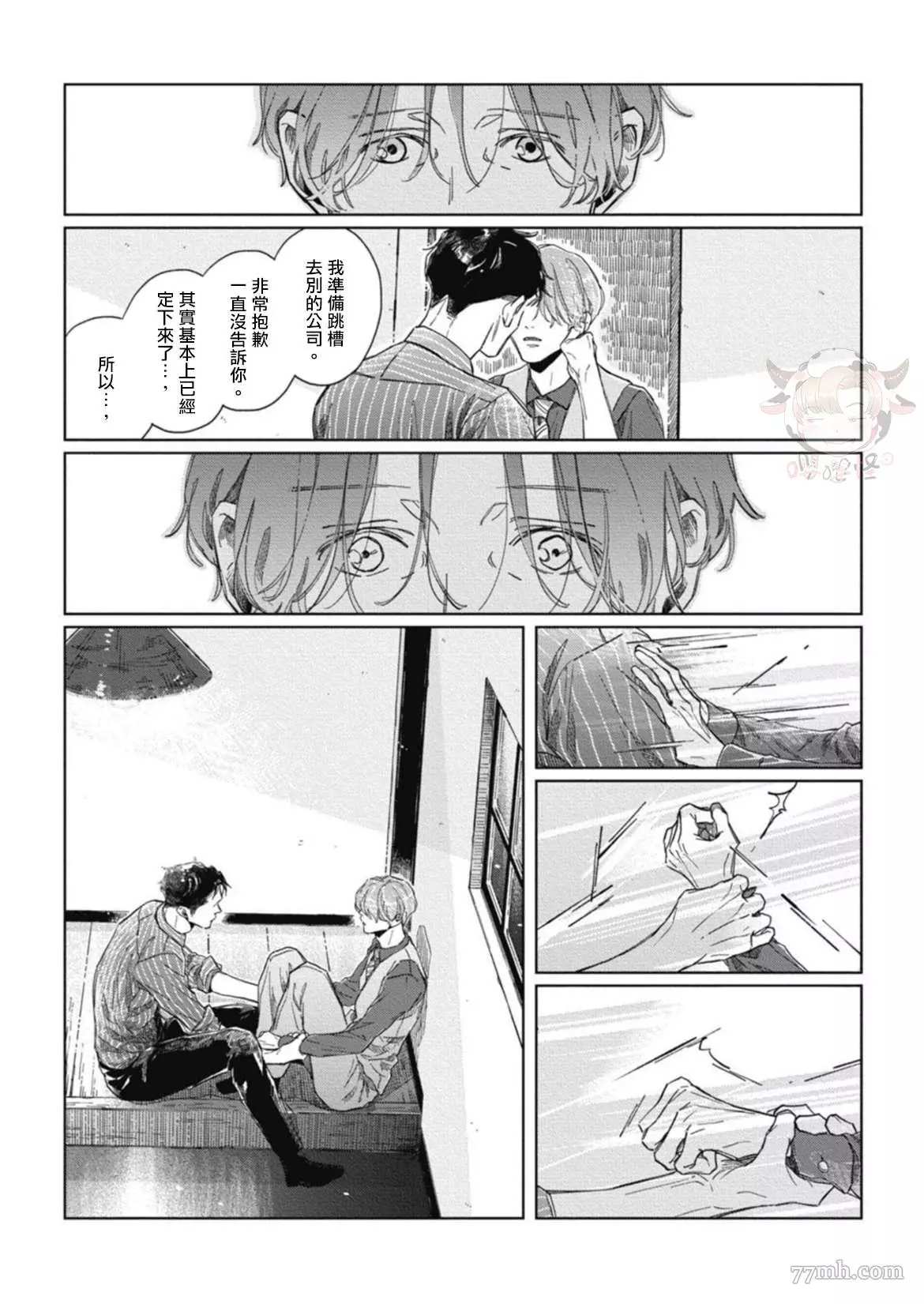 《经典杯子蛋糕with卡布奇诺》漫画最新章节第4话免费下拉式在线观看章节第【14】张图片