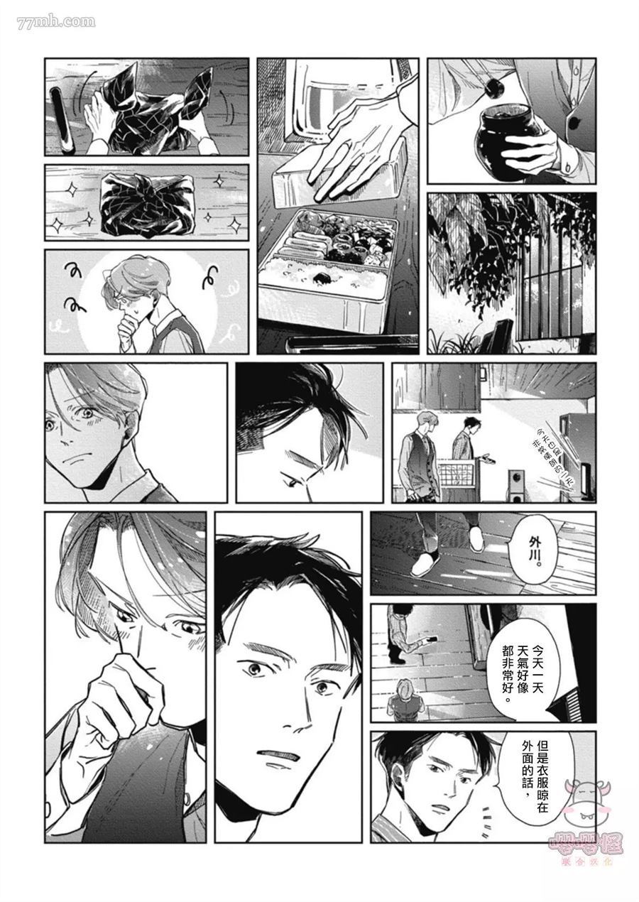 《经典杯子蛋糕with卡布奇诺》漫画最新章节第1话免费下拉式在线观看章节第【22】张图片