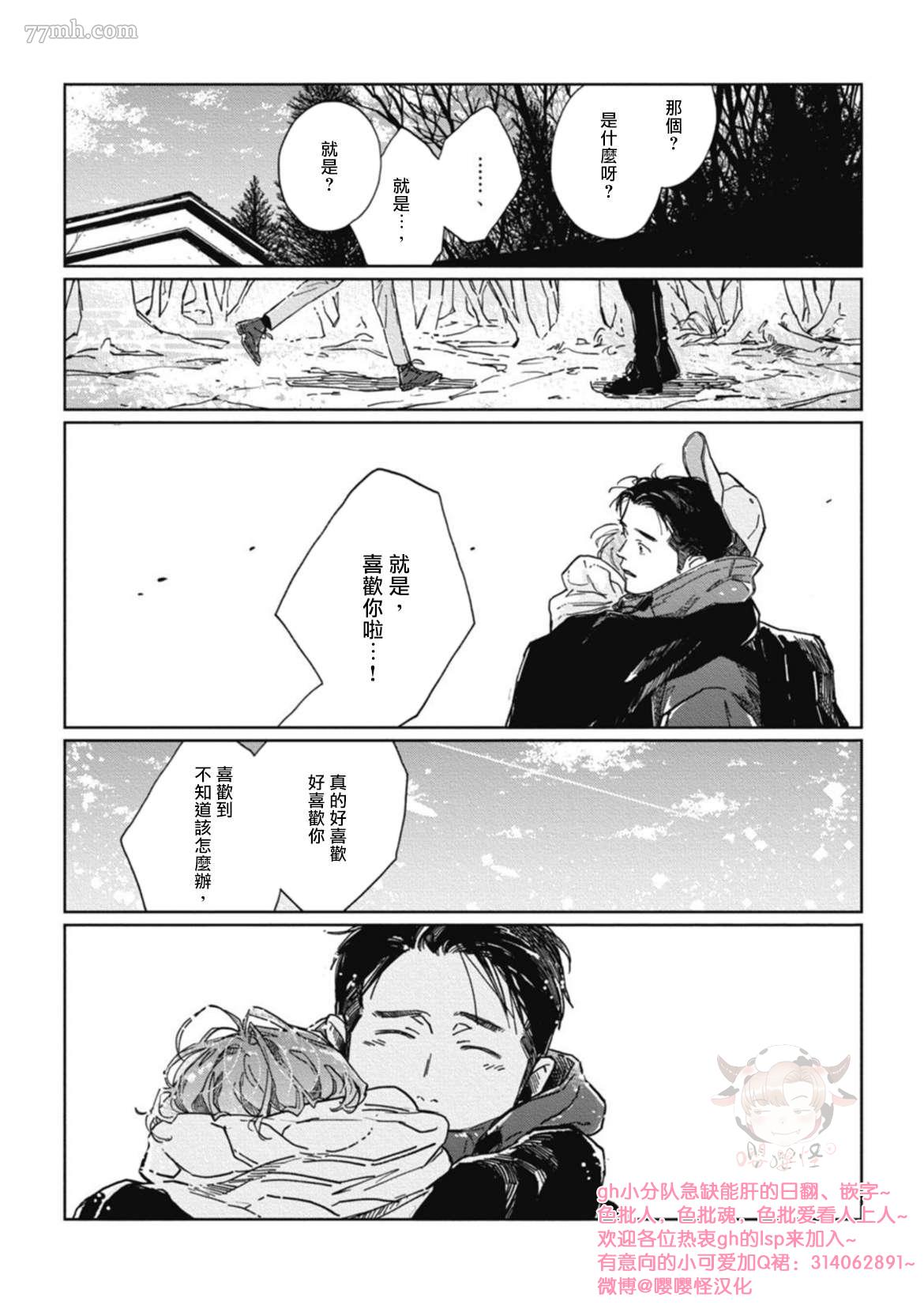 《经典杯子蛋糕with卡布奇诺》漫画最新章节第5话免费下拉式在线观看章节第【31】张图片