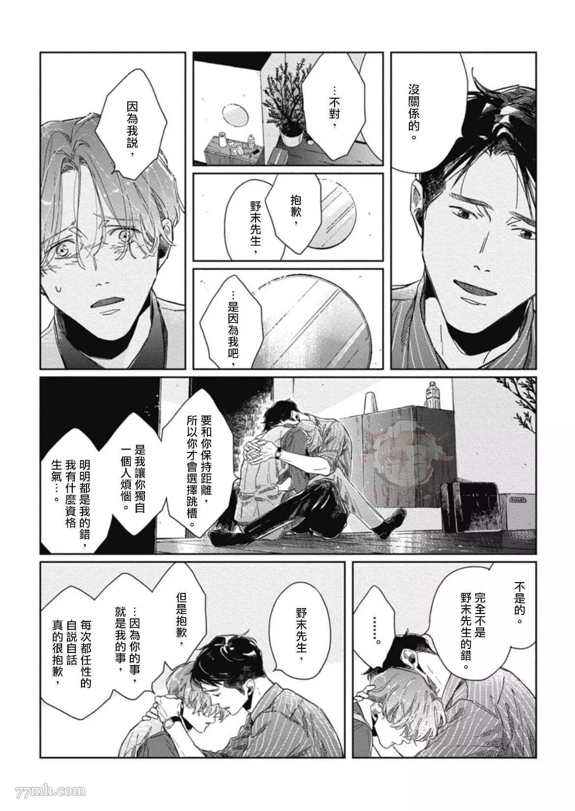 《经典杯子蛋糕with卡布奇诺》漫画最新章节第4话免费下拉式在线观看章节第【17】张图片