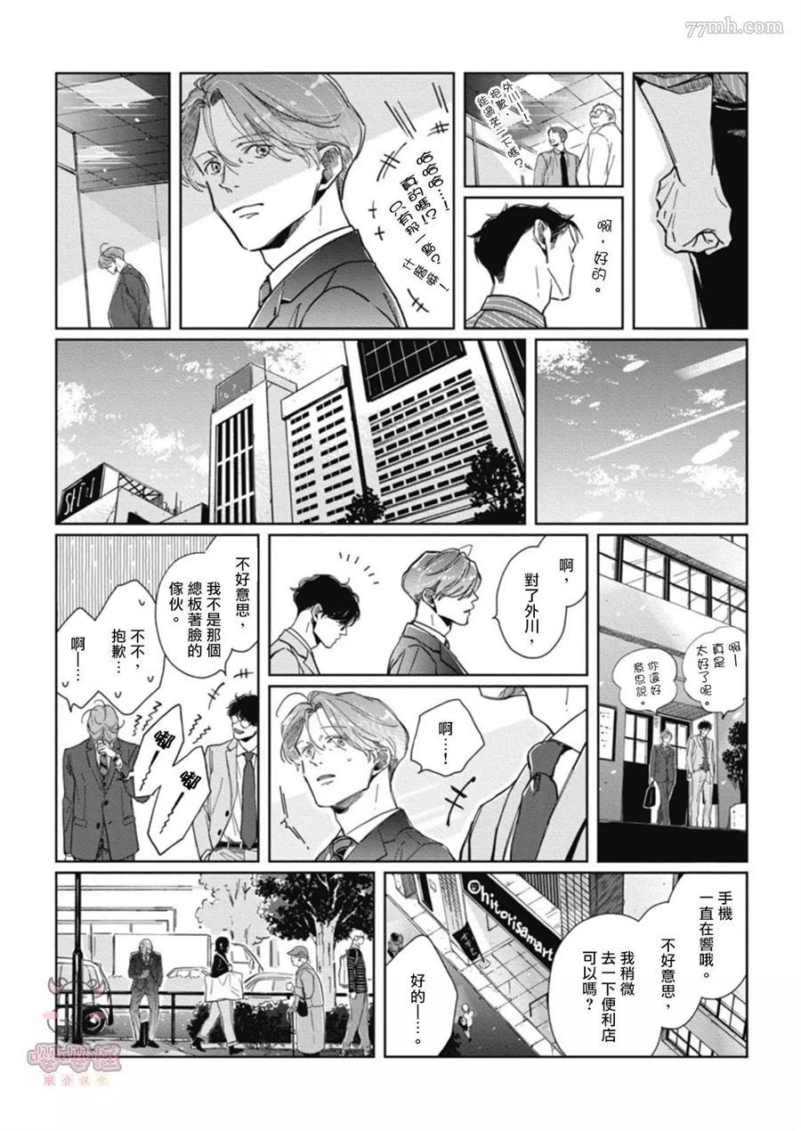 《经典杯子蛋糕with卡布奇诺》漫画最新章节第1话免费下拉式在线观看章节第【45】张图片