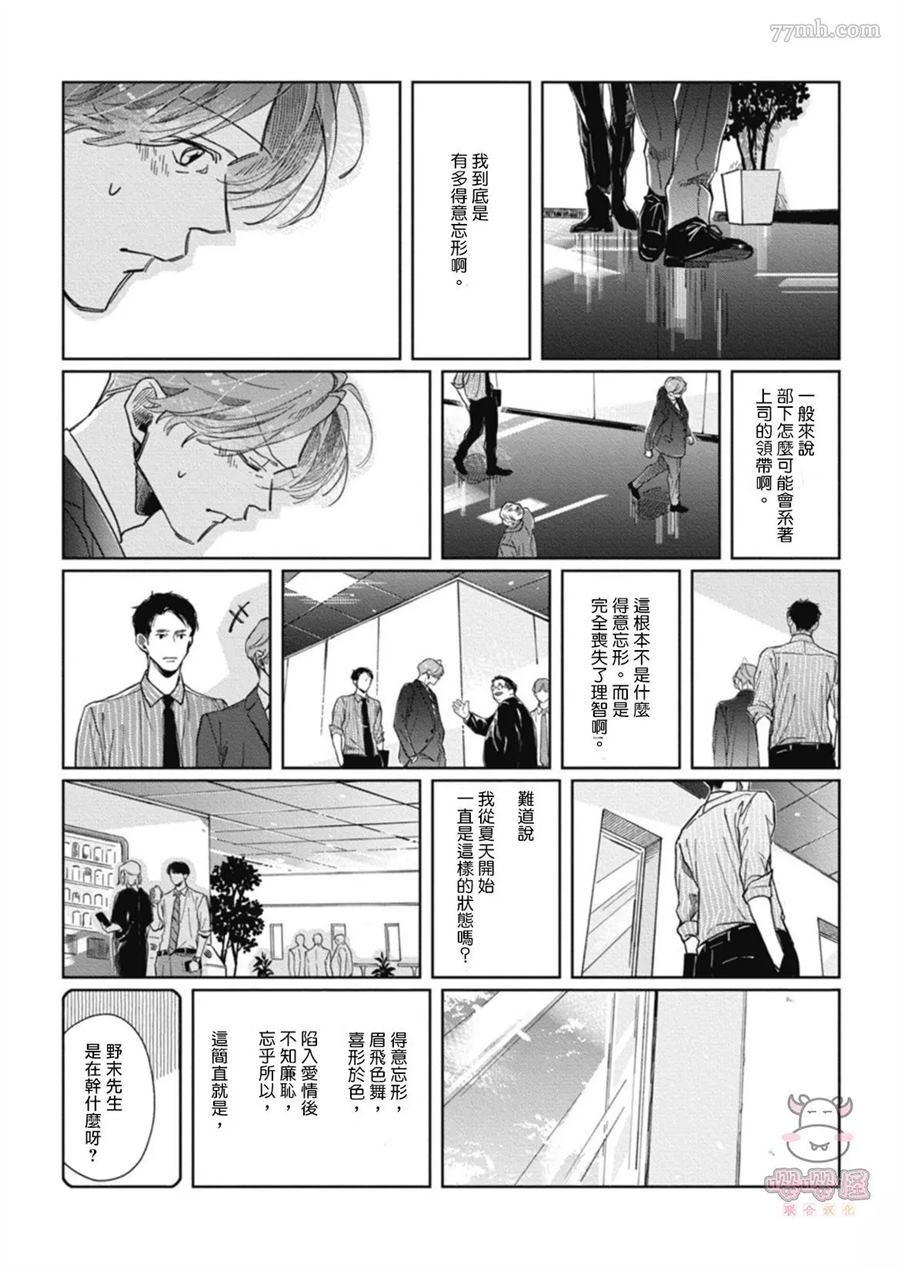 《经典杯子蛋糕with卡布奇诺》漫画最新章节第1话免费下拉式在线观看章节第【41】张图片