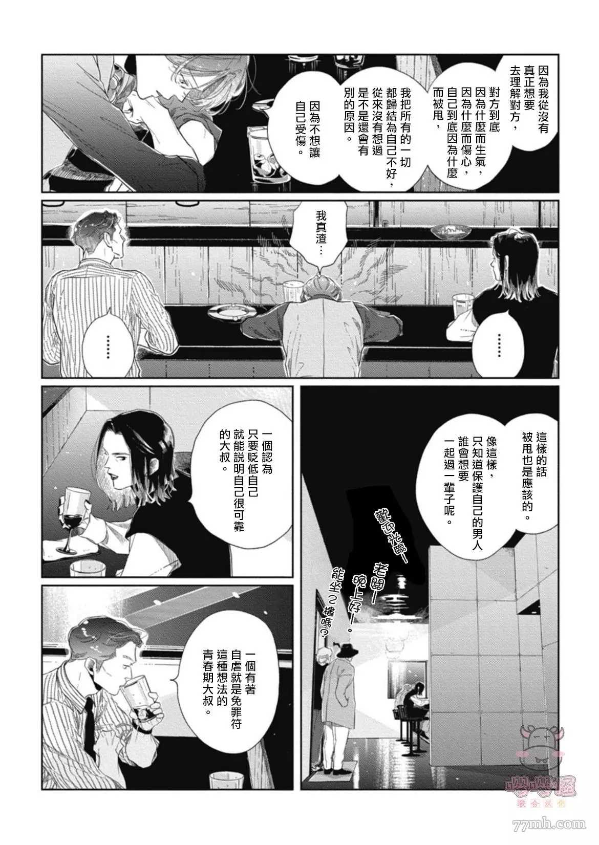 《经典杯子蛋糕with卡布奇诺》漫画最新章节第3话免费下拉式在线观看章节第【18】张图片