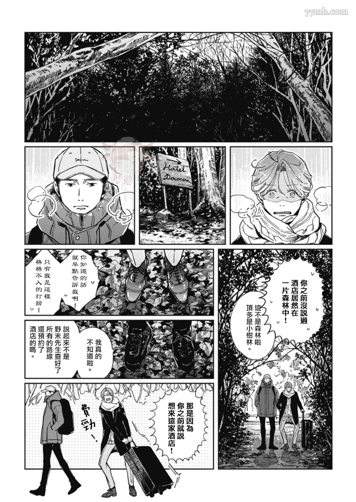 《经典杯子蛋糕with卡布奇诺》漫画最新章节第5话免费下拉式在线观看章节第【21】张图片