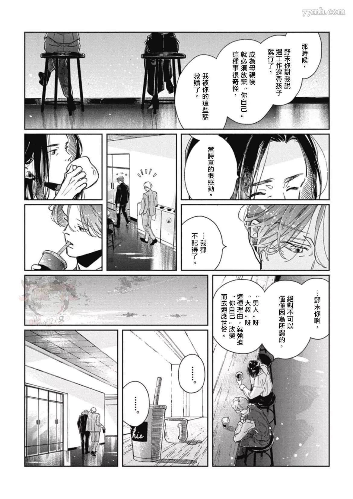 《经典杯子蛋糕with卡布奇诺》漫画最新章节第4话免费下拉式在线观看章节第【27】张图片