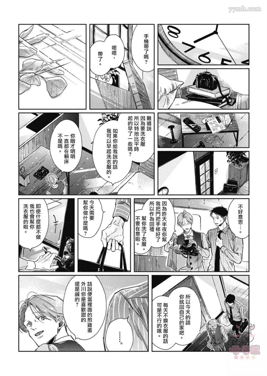 《经典杯子蛋糕with卡布奇诺》漫画最新章节第1话免费下拉式在线观看章节第【25】张图片