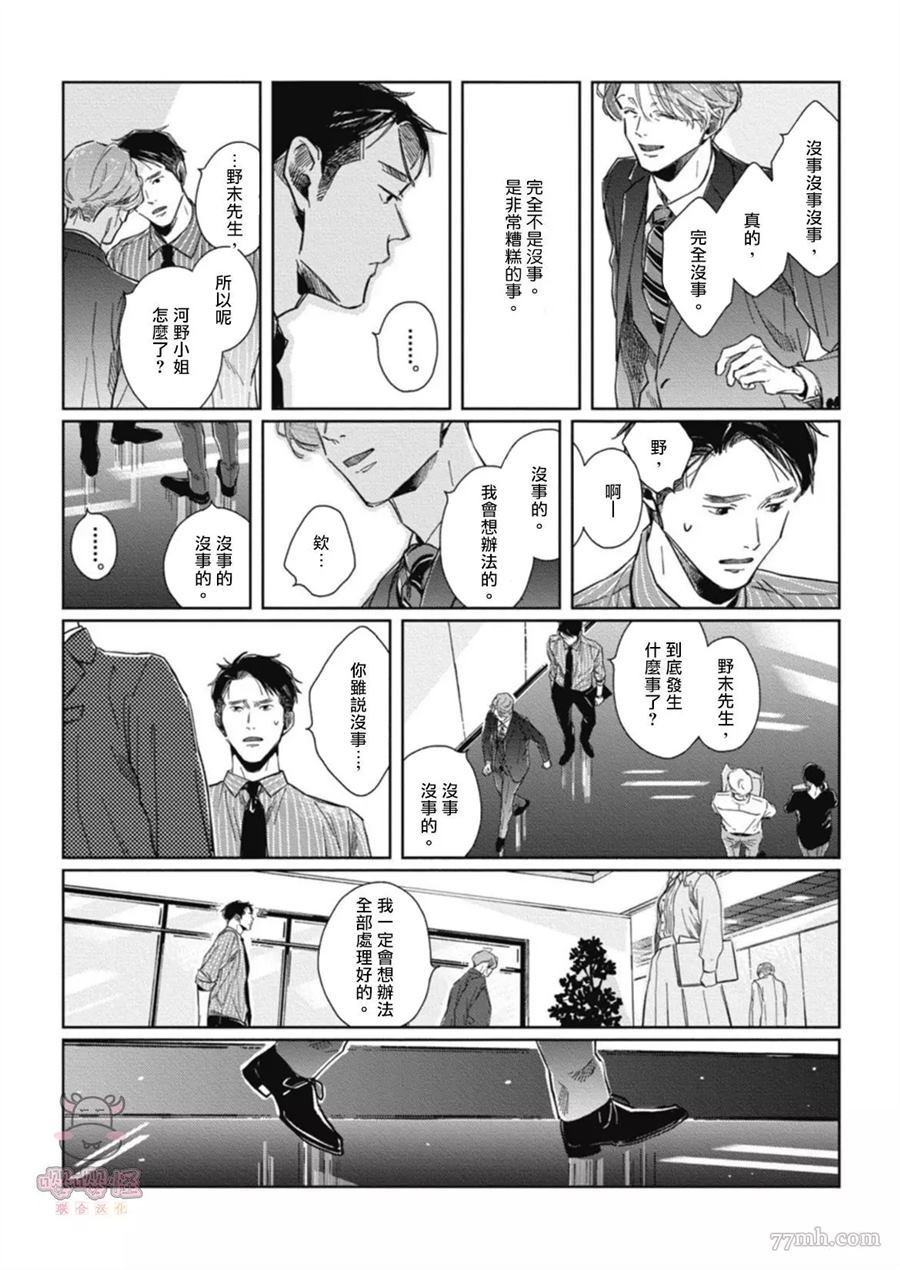 《经典杯子蛋糕with卡布奇诺》漫画最新章节第1话免费下拉式在线观看章节第【40】张图片