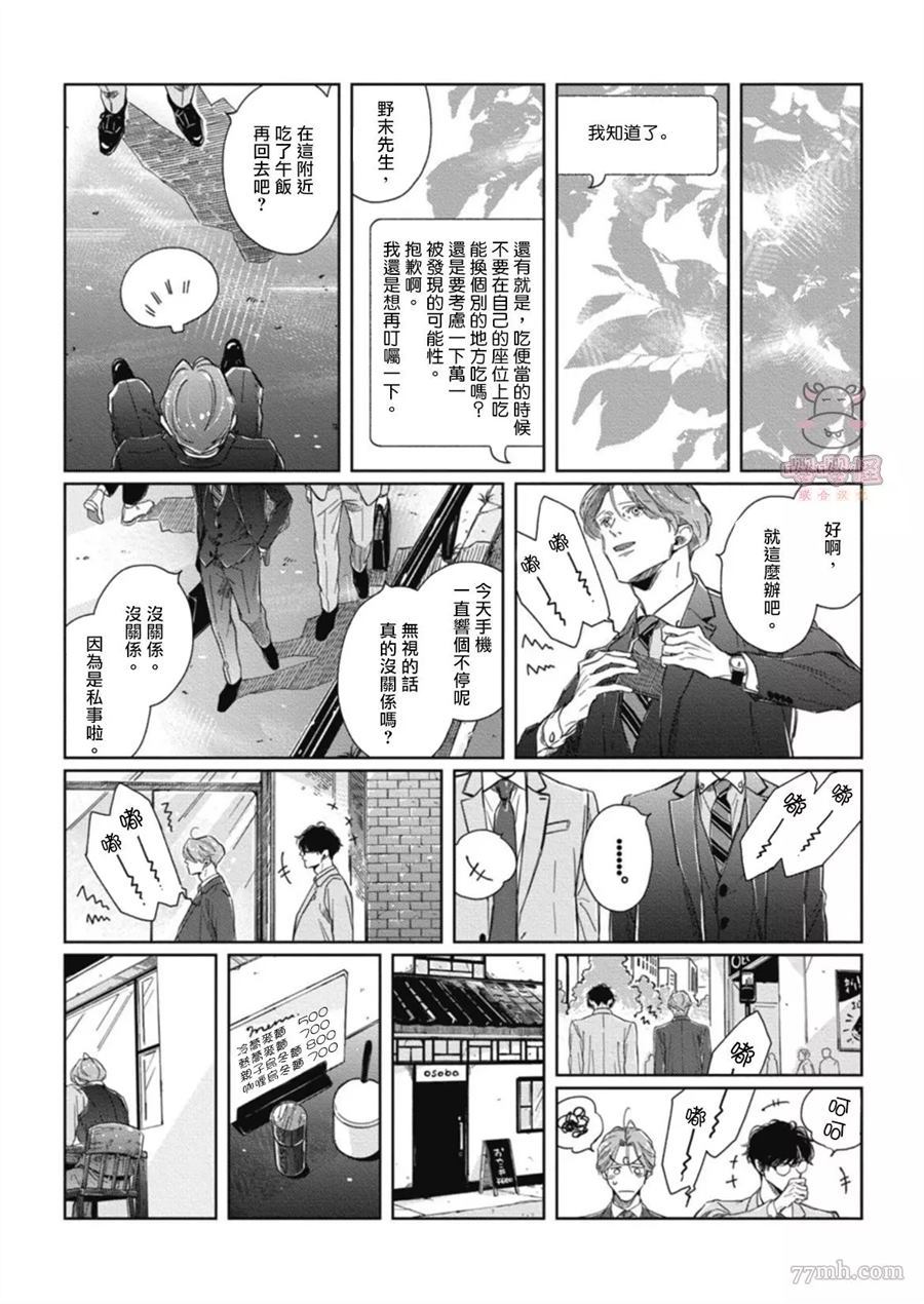 《经典杯子蛋糕with卡布奇诺》漫画最新章节第1话免费下拉式在线观看章节第【47】张图片