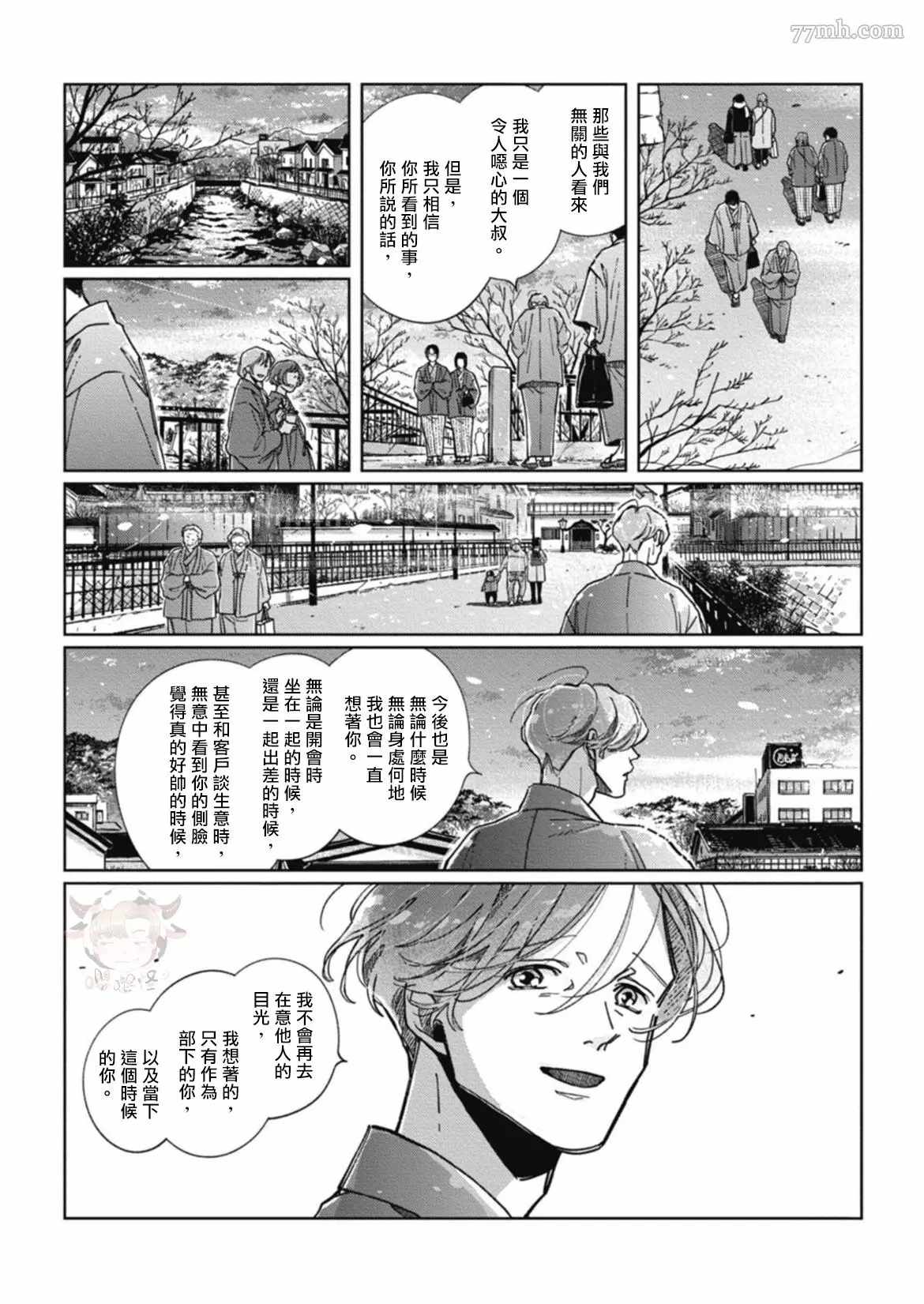 《经典杯子蛋糕with卡布奇诺》漫画最新章节第6话免费下拉式在线观看章节第【22】张图片