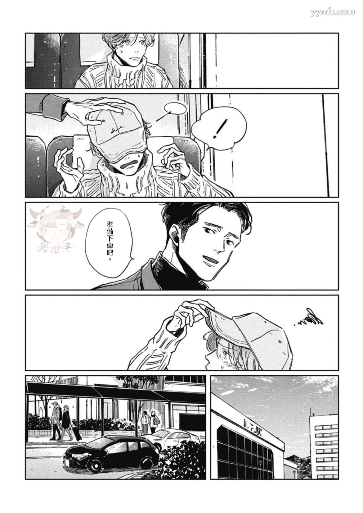 《经典杯子蛋糕with卡布奇诺》漫画最新章节第5话免费下拉式在线观看章节第【20】张图片