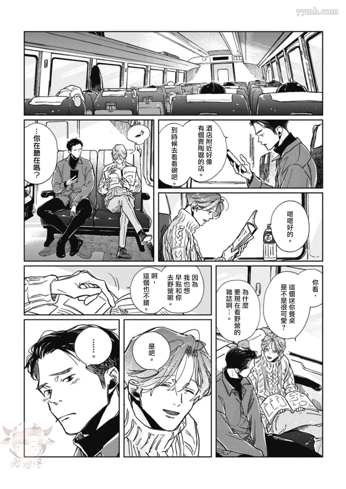 《经典杯子蛋糕with卡布奇诺》漫画最新章节第5话免费下拉式在线观看章节第【16】张图片