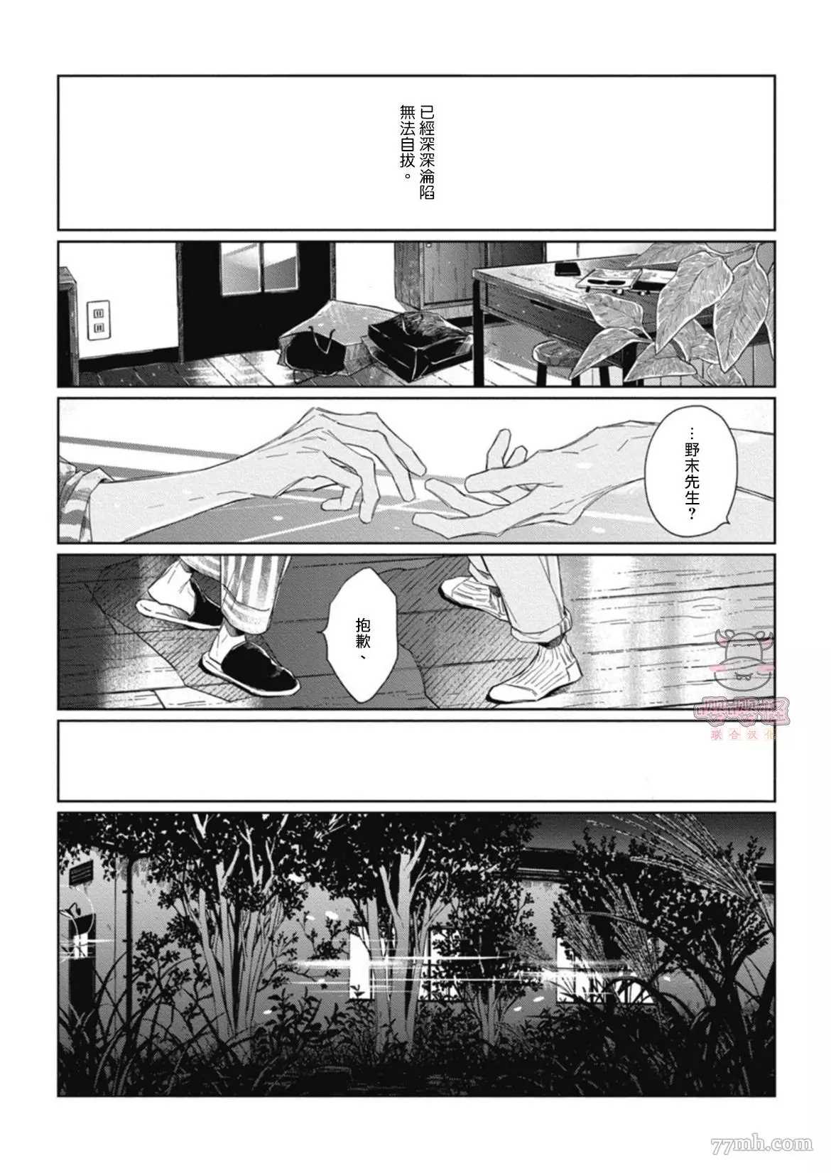 《经典杯子蛋糕with卡布奇诺》漫画最新章节第2话免费下拉式在线观看章节第【12】张图片