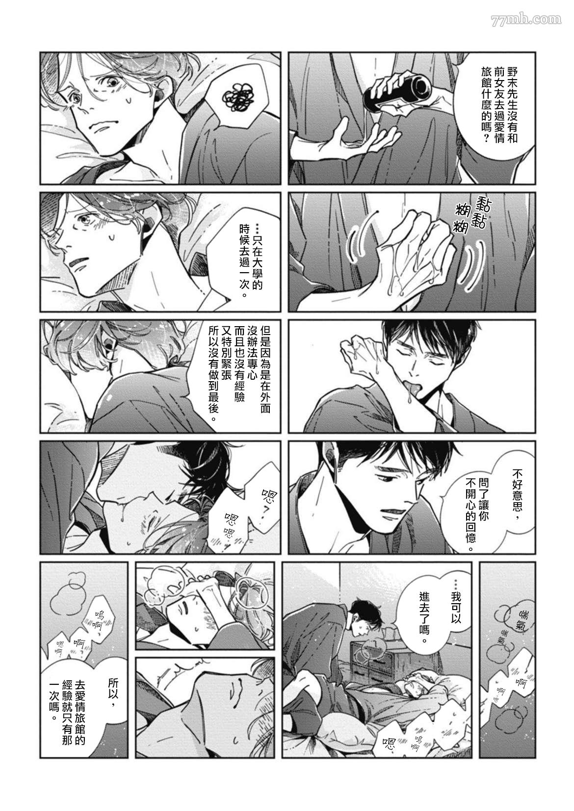 《经典杯子蛋糕with卡布奇诺》漫画最新章节番外完结免费下拉式在线观看章节第【4】张图片