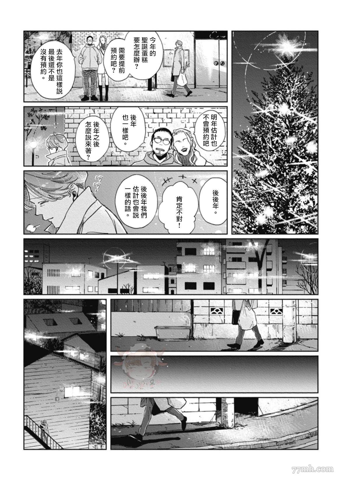 《经典杯子蛋糕with卡布奇诺》漫画最新章节第5话免费下拉式在线观看章节第【3】张图片