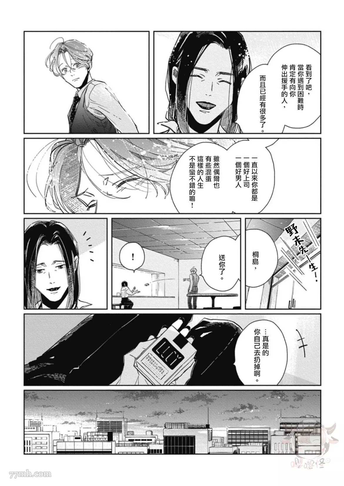 《经典杯子蛋糕with卡布奇诺》漫画最新章节第4话免费下拉式在线观看章节第【31】张图片