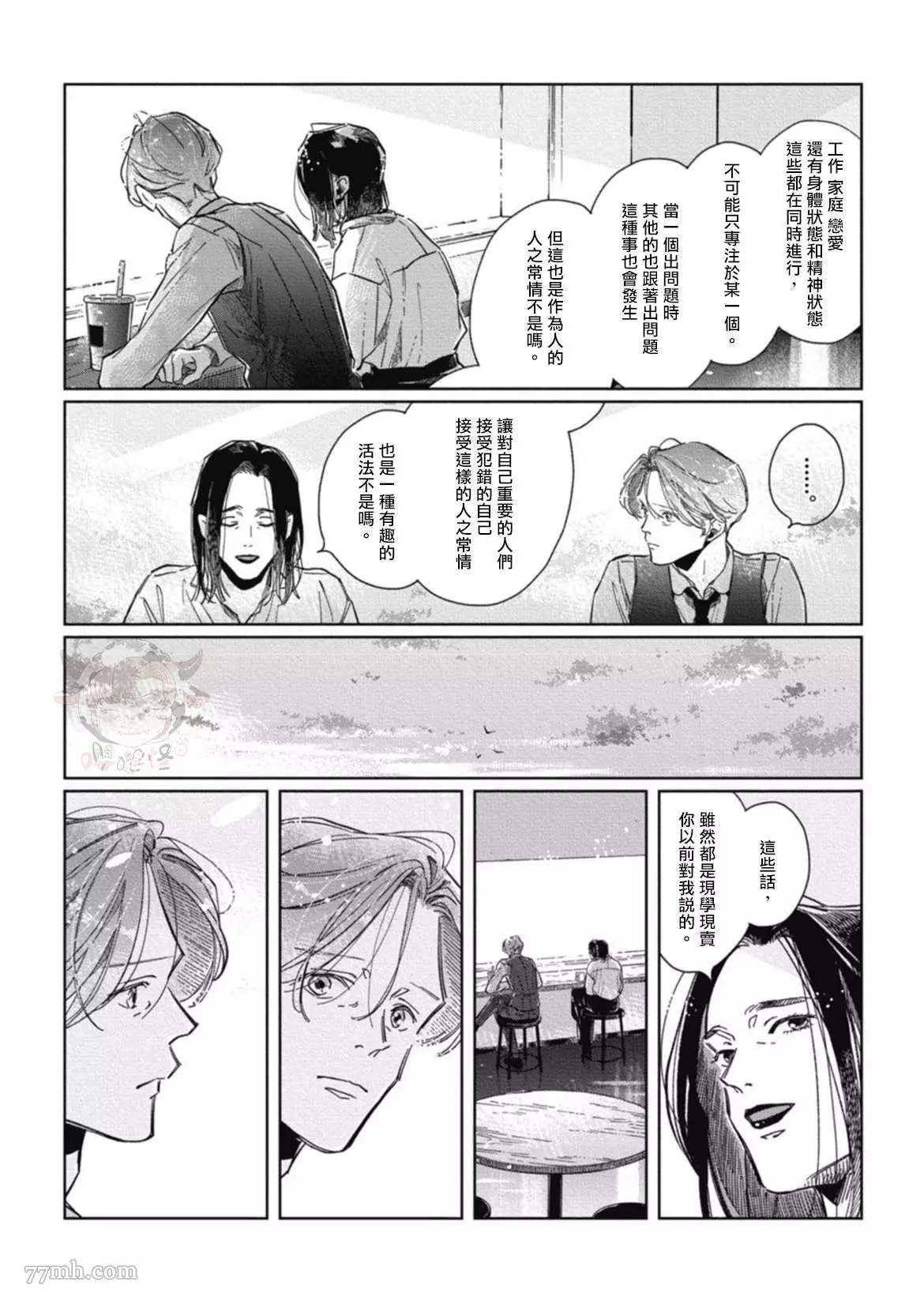 《经典杯子蛋糕with卡布奇诺》漫画最新章节第4话免费下拉式在线观看章节第【28】张图片