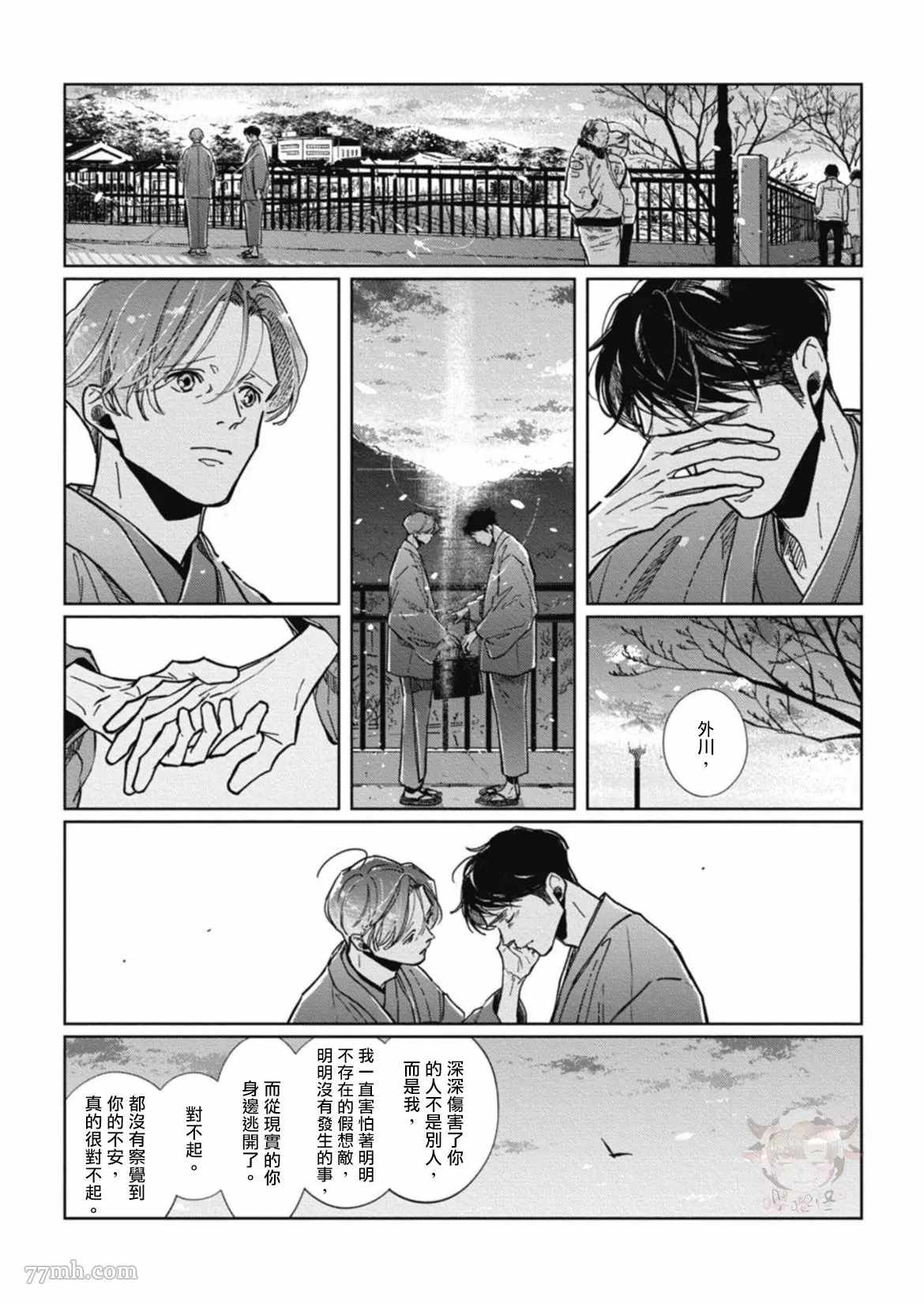 《经典杯子蛋糕with卡布奇诺》漫画最新章节第6话免费下拉式在线观看章节第【23】张图片