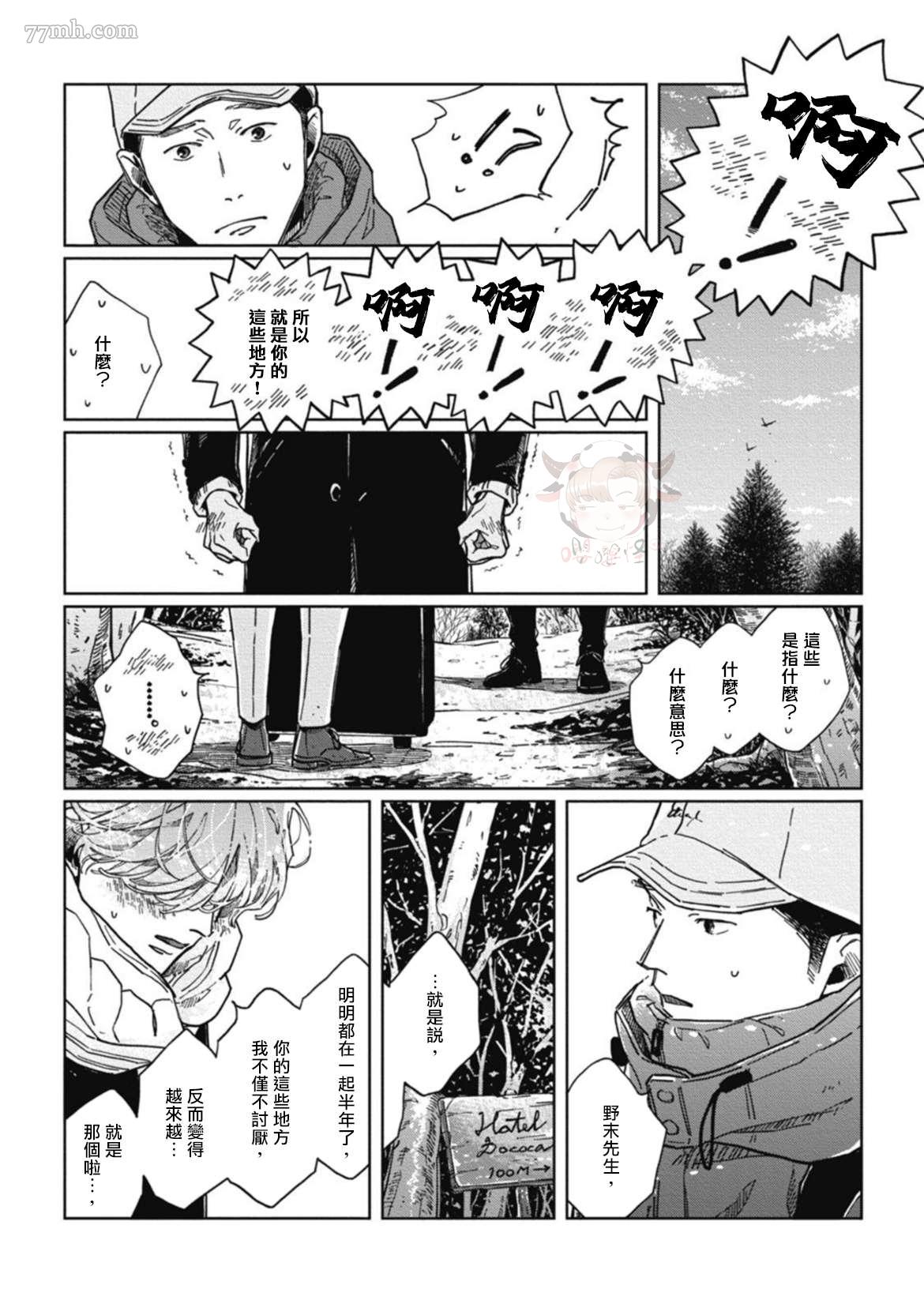 《经典杯子蛋糕with卡布奇诺》漫画最新章节第5话免费下拉式在线观看章节第【30】张图片