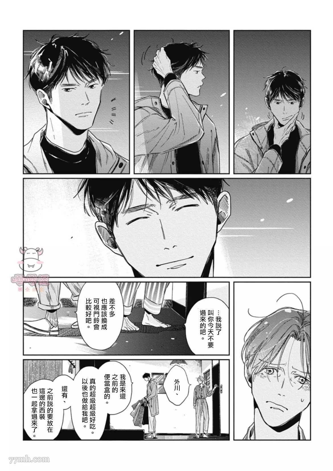 《经典杯子蛋糕with卡布奇诺》漫画最新章节第2话免费下拉式在线观看章节第【4】张图片