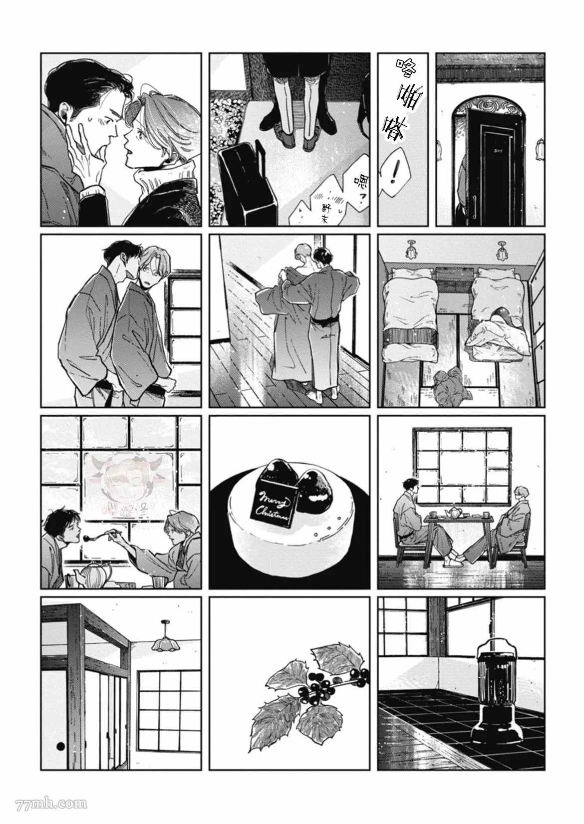 《经典杯子蛋糕with卡布奇诺》漫画最新章节第6话免费下拉式在线观看章节第【2】张图片