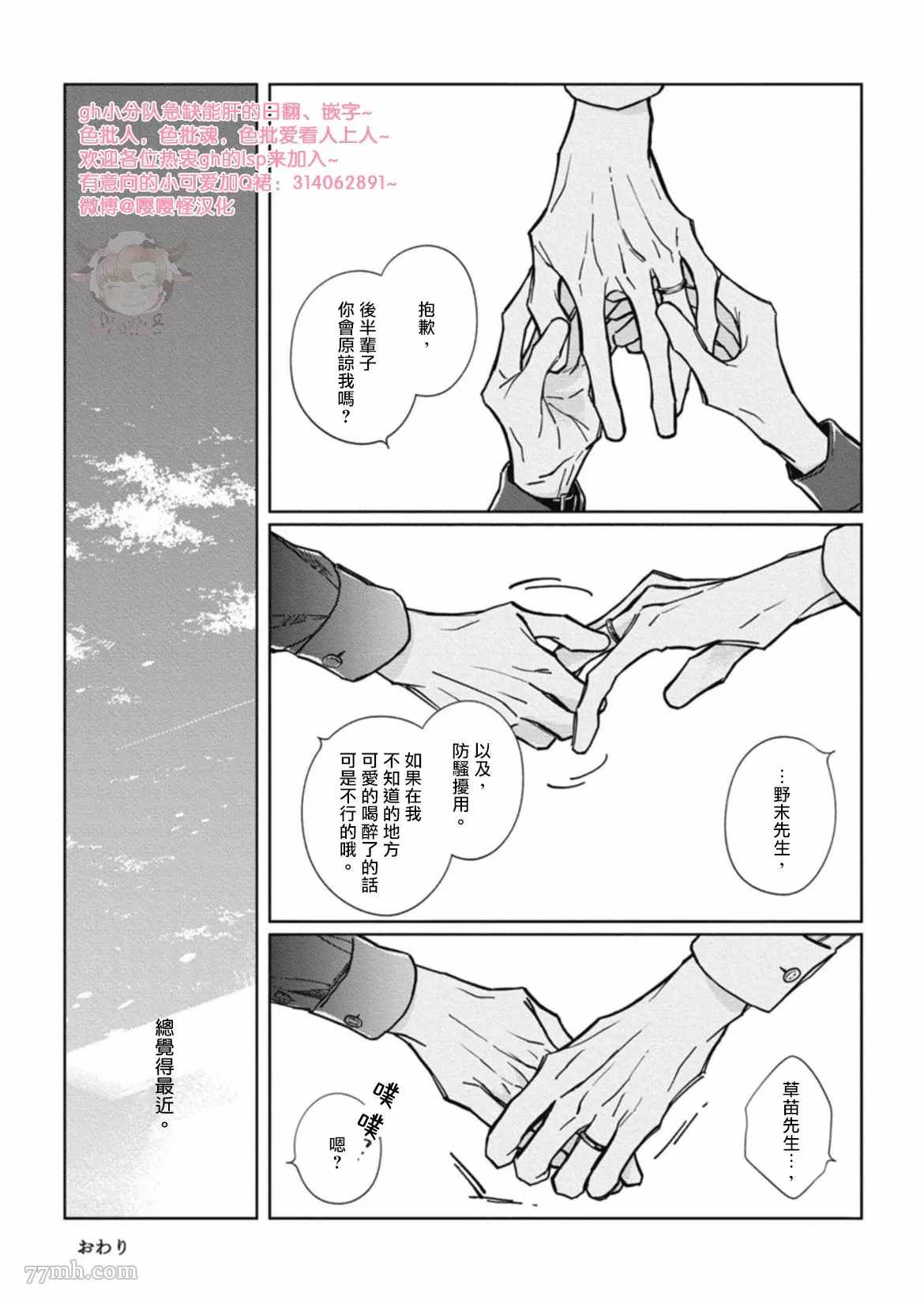 《经典杯子蛋糕with卡布奇诺》漫画最新章节第6话免费下拉式在线观看章节第【34】张图片