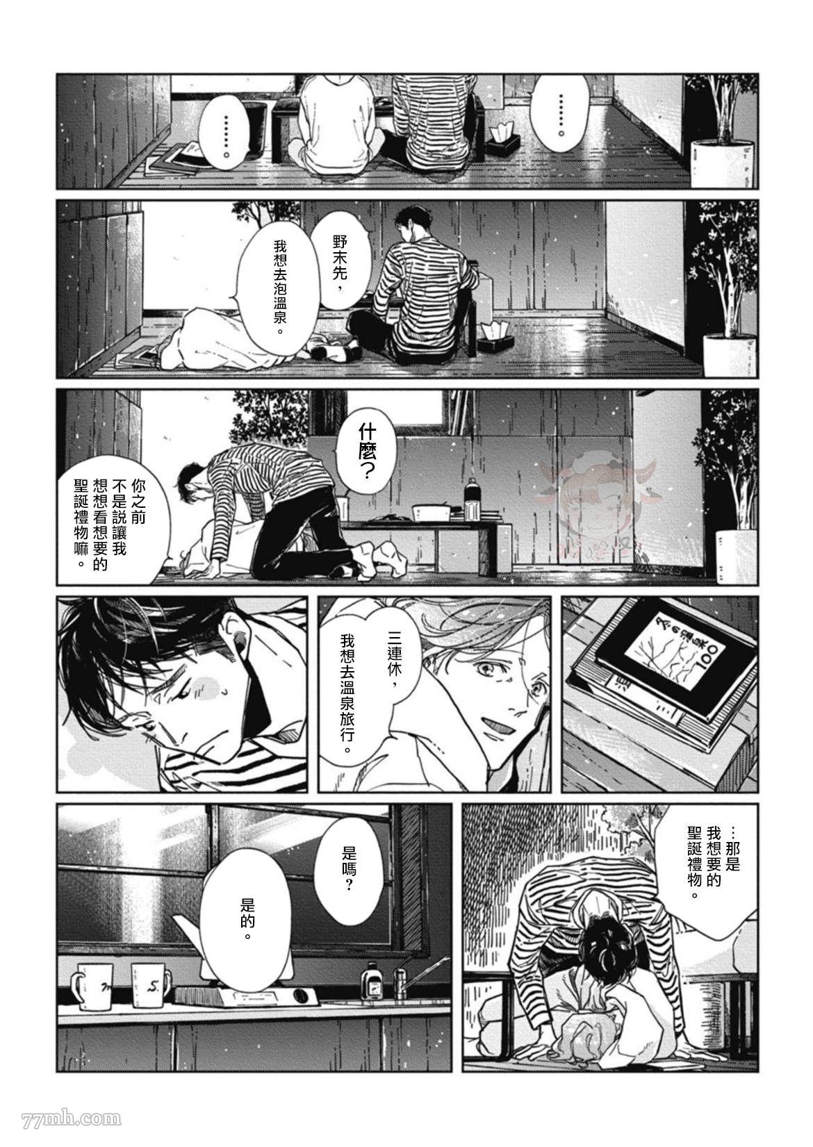 《经典杯子蛋糕with卡布奇诺》漫画最新章节第5话免费下拉式在线观看章节第【13】张图片