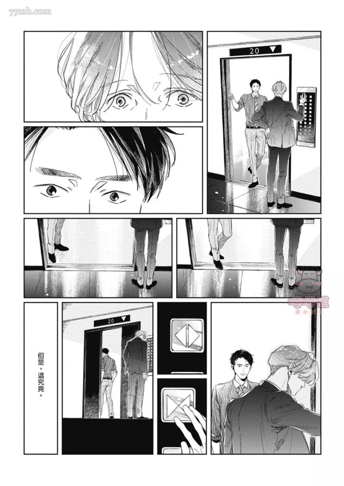 《经典杯子蛋糕with卡布奇诺》漫画最新章节第3话免费下拉式在线观看章节第【11】张图片