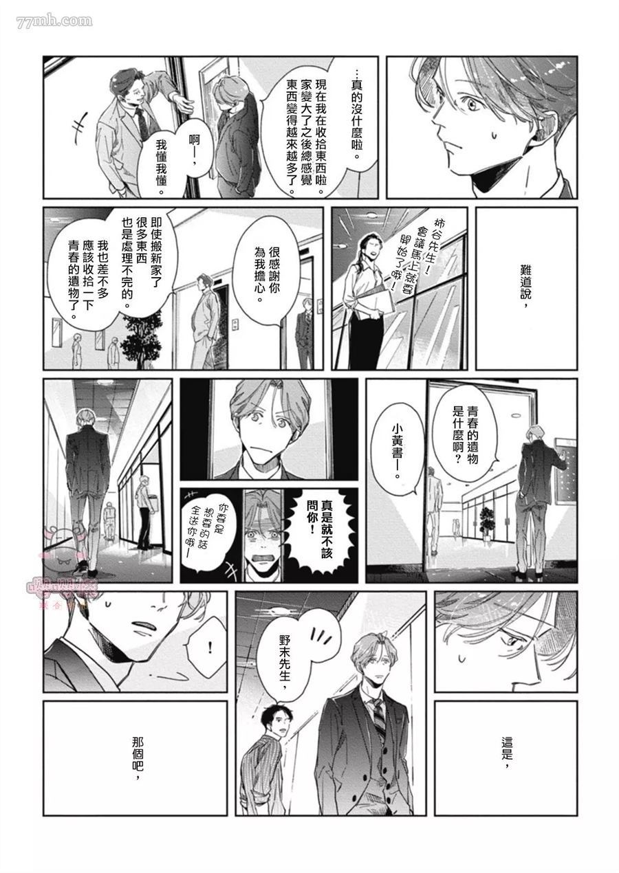 《经典杯子蛋糕with卡布奇诺》漫画最新章节第1话免费下拉式在线观看章节第【38】张图片