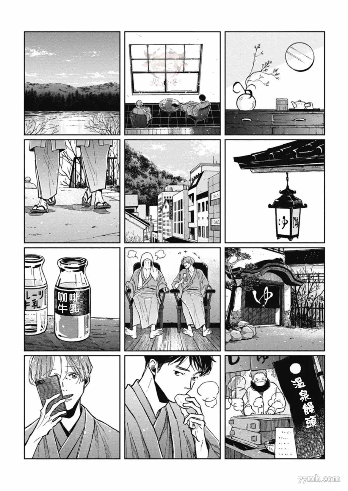 《经典杯子蛋糕with卡布奇诺》漫画最新章节第6话免费下拉式在线观看章节第【3】张图片