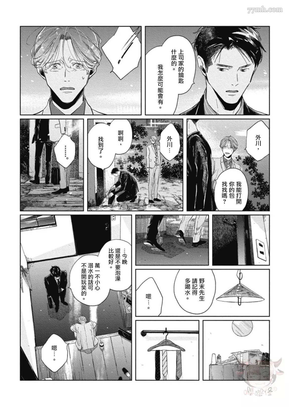 《经典杯子蛋糕with卡布奇诺》漫画最新章节第4话免费下拉式在线观看章节第【3】张图片