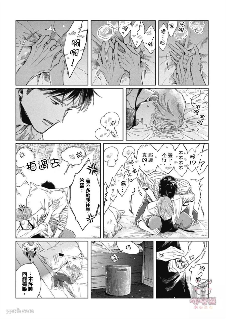 《经典杯子蛋糕with卡布奇诺》漫画最新章节第1话免费下拉式在线观看章节第【12】张图片