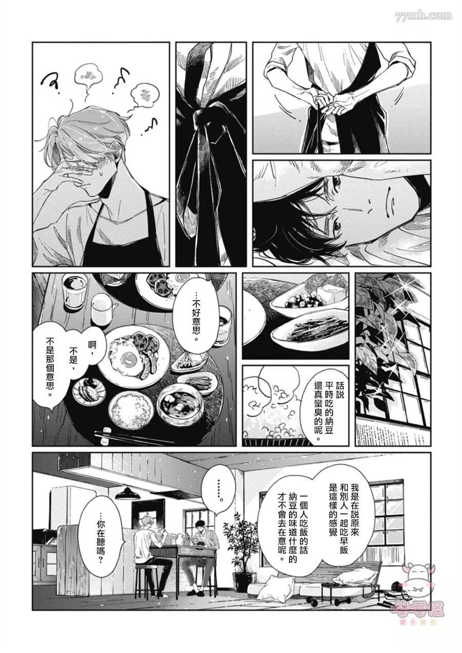 《经典杯子蛋糕with卡布奇诺》漫画最新章节第1话免费下拉式在线观看章节第【13】张图片