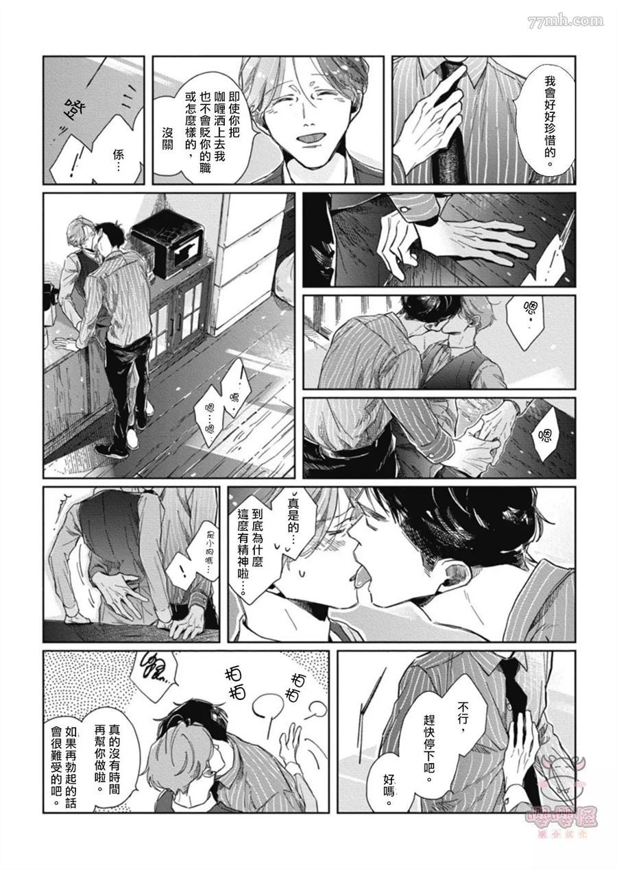 《经典杯子蛋糕with卡布奇诺》漫画最新章节第1话免费下拉式在线观看章节第【20】张图片