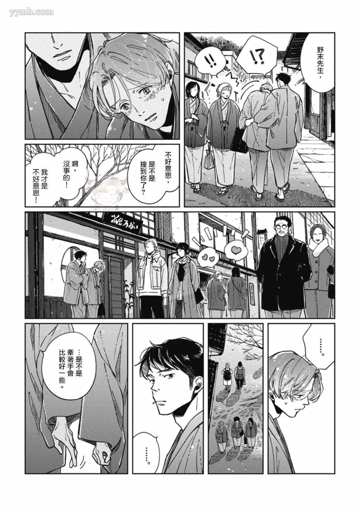 《经典杯子蛋糕with卡布奇诺》漫画最新章节第6话免费下拉式在线观看章节第【11】张图片