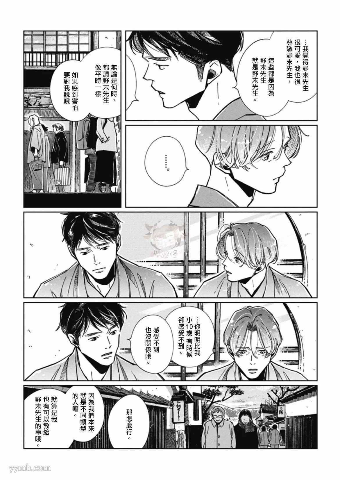 《经典杯子蛋糕with卡布奇诺》漫画最新章节第6话免费下拉式在线观看章节第【16】张图片